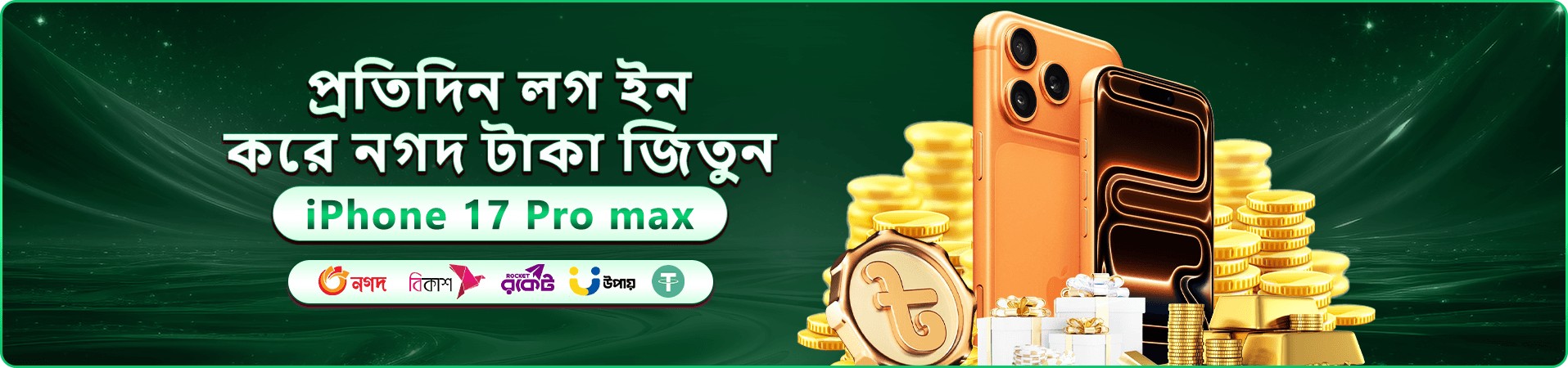 melbet app bangladesh স্বাগতম বোনাস প্রচার