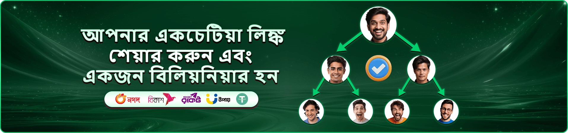 মেলবেট অ্যাপ ডাউনলোড ও ইনস্টল গাইড