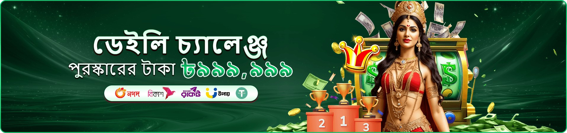 লাইভ ক্যাসিনো ও স্লট গেম সংগ্রহ